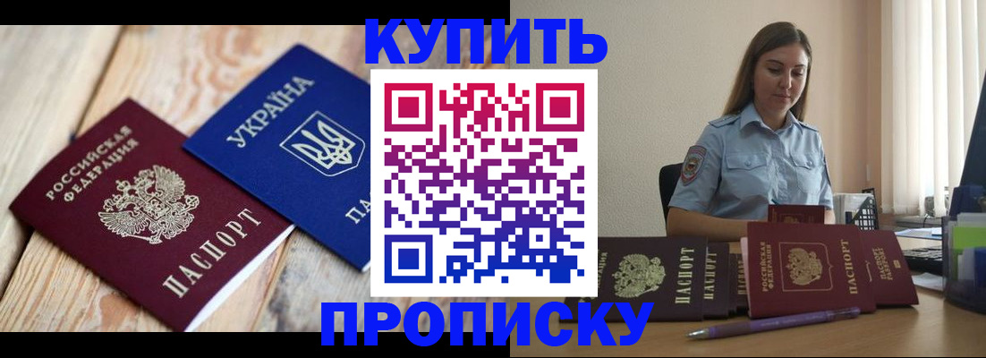 временная регистрация законно в Тольятти