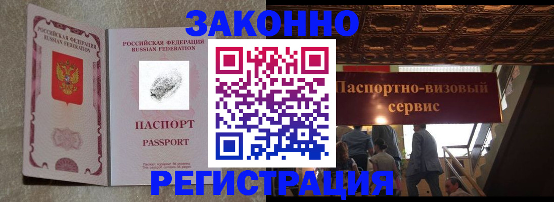 временная регистрация гарантия в Тольятти