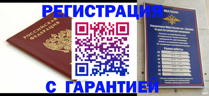 регистрация для дет. сада в Тольятти