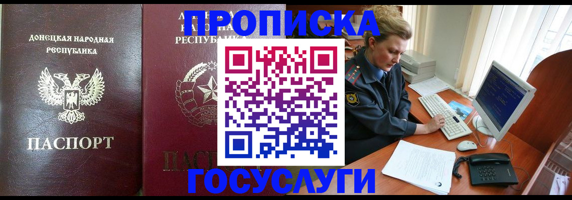 временная регистрация в квартире в Тольятти