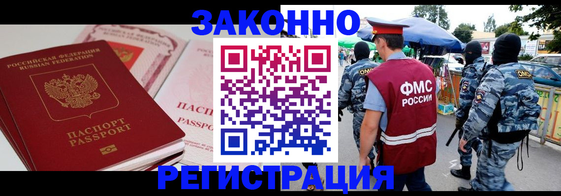 временная регистрация надежно в Тольятти