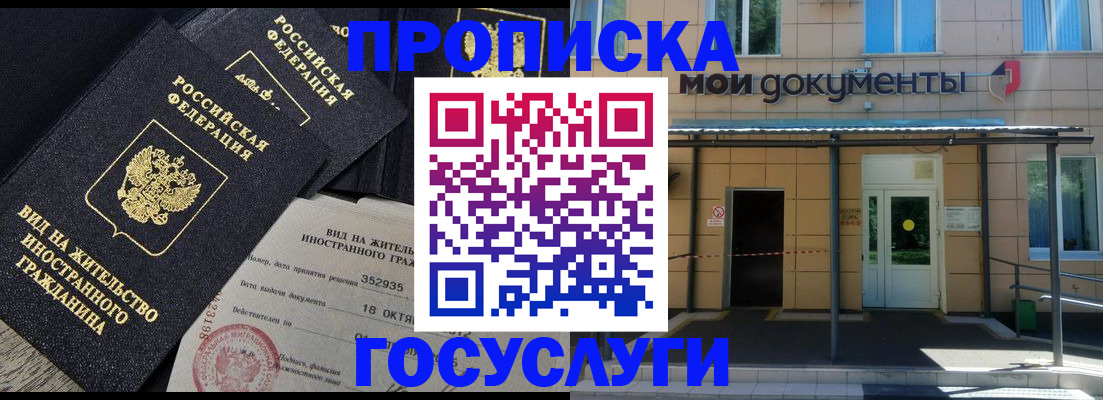 прописка иностранных граждан в Тольятти