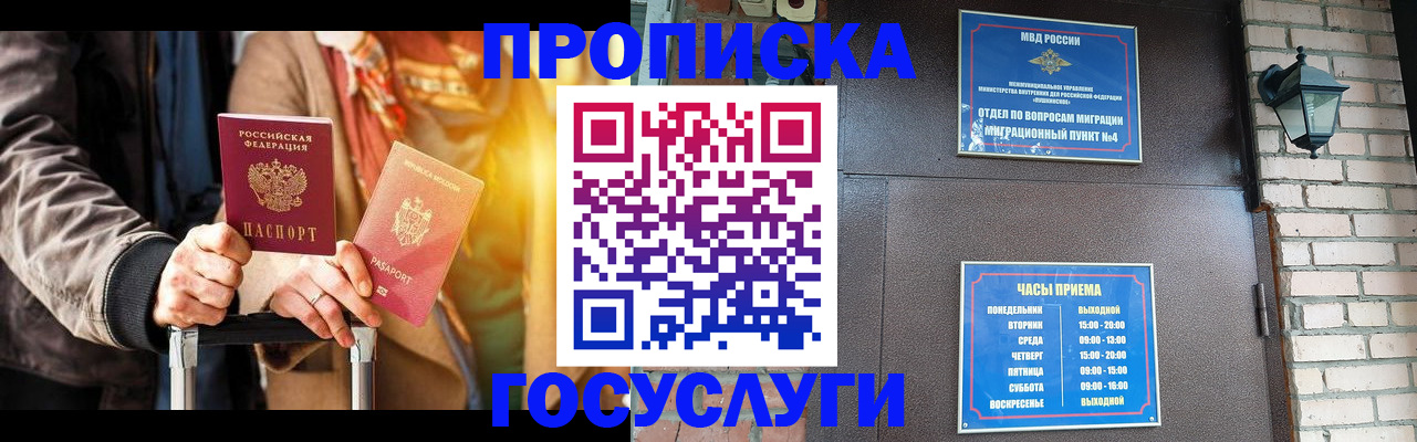 временная прописка в Тольятти