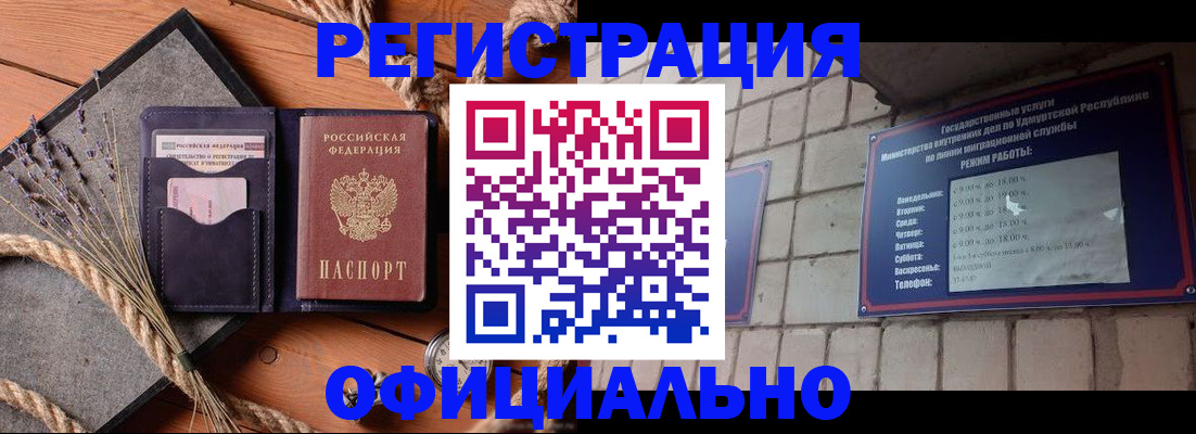 прописка иностранных граждан в Тольятти