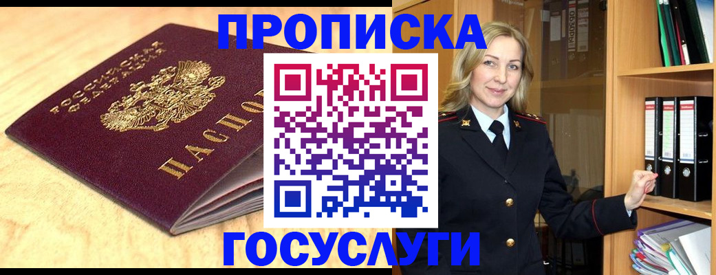 временная регистрация в квартире в Тольятти