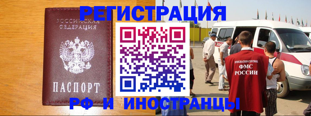 временная регистрация недорого в Тольятти
